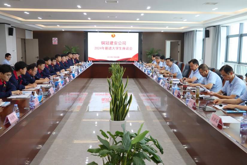 公司召开新进大学生座谈会