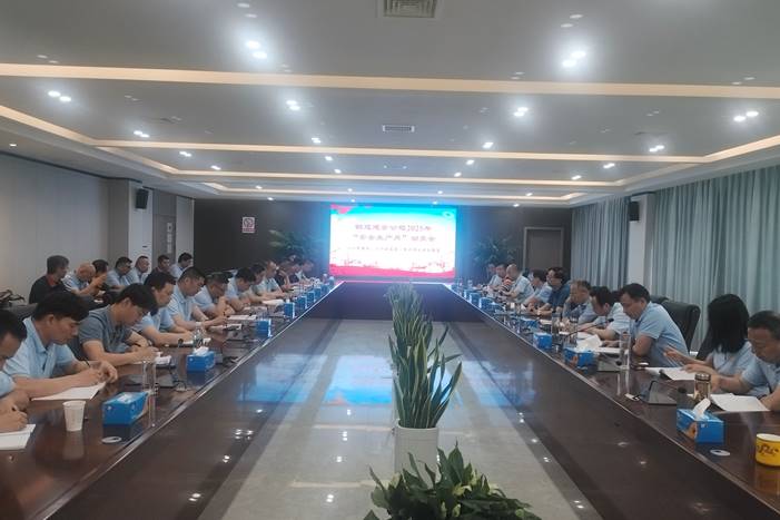 公司召开“安全生产月”活动动员会