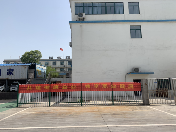 建材公司开展《职业病防治法》宣传周活动 建材公司开展《职业病防治法》宣传周活动