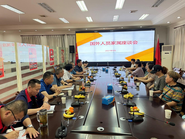 公司召开海外职工家属座谈会 公司召开海外职工家属座谈会