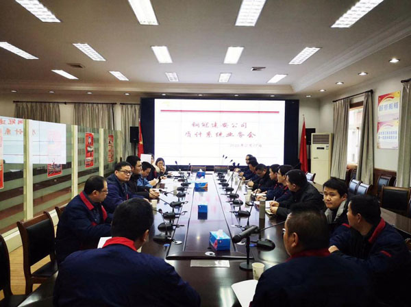 公司召开质计系统业务会 公司召开质计系统业务会