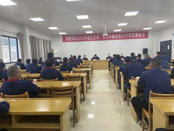 商品混凝土公司召开会议部署全年工作 商品混凝土公司召开会议部署全年工作