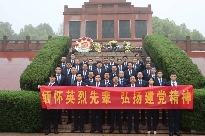 公司党委开展“缅怀英烈先辈 弘扬建党精神”主题活动 公司党委开展“缅怀英烈先辈 弘扬建党精神”主题活动