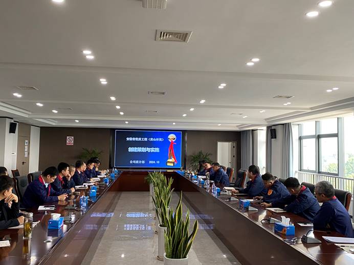 公司召开“铜陵市质量月活动”学习分享会 公司召开“铜陵市质量月活动”学习分享会