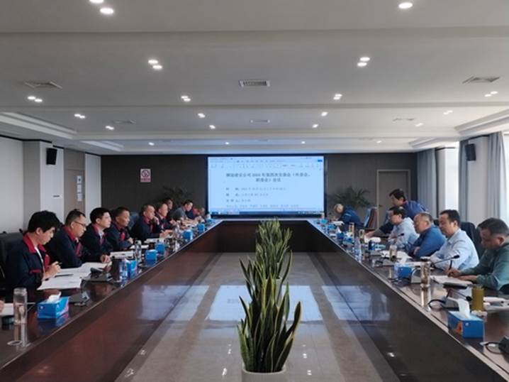 公司召开2024年第四次安(环、职)委会 公司召开2024年第四次安(环、职)委会