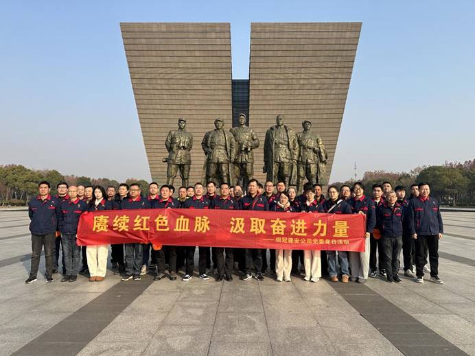 公司党委开展主题党日活动 公司党委开展主题党日活动