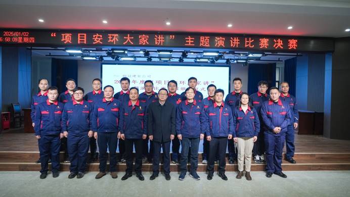 公司举办“项目安环大家讲”主题演讲比赛决赛