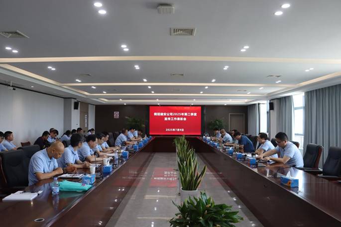 公司召开宣传工作表彰会